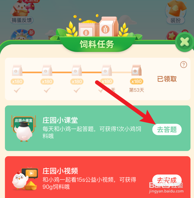 蚂蚁庄园小课堂天和空的活动范围哪个更高？