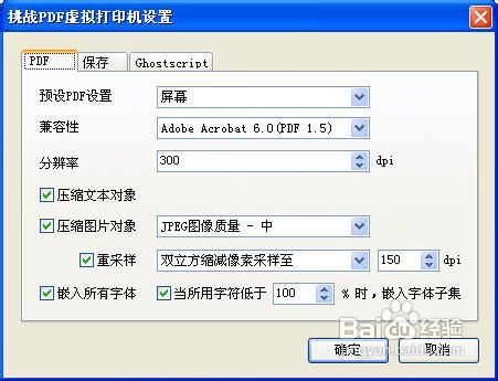 如何实现PDF、Word格式文件轻松互转