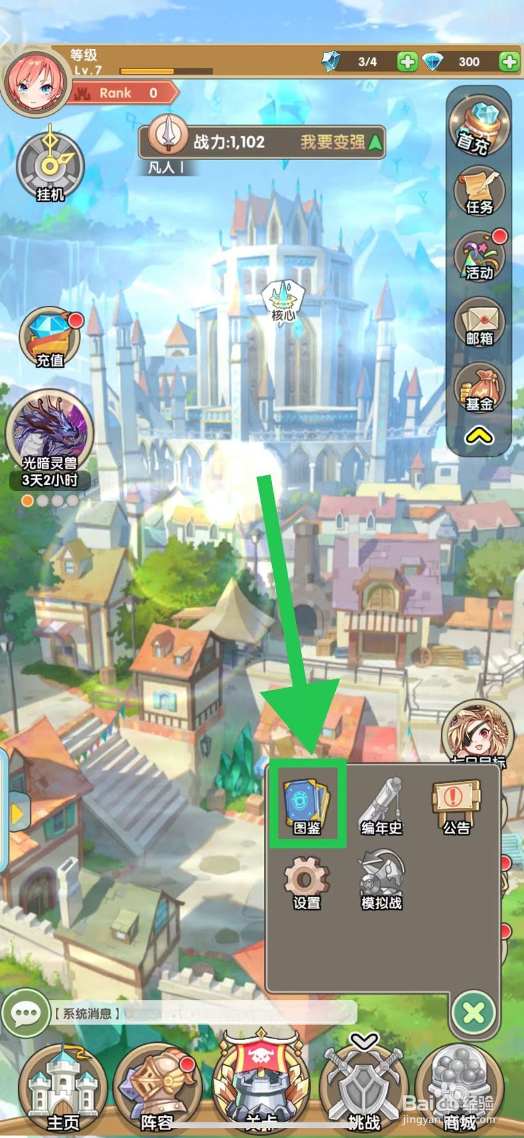 盖亚2200如何查看阿芙洛狄忒的评论