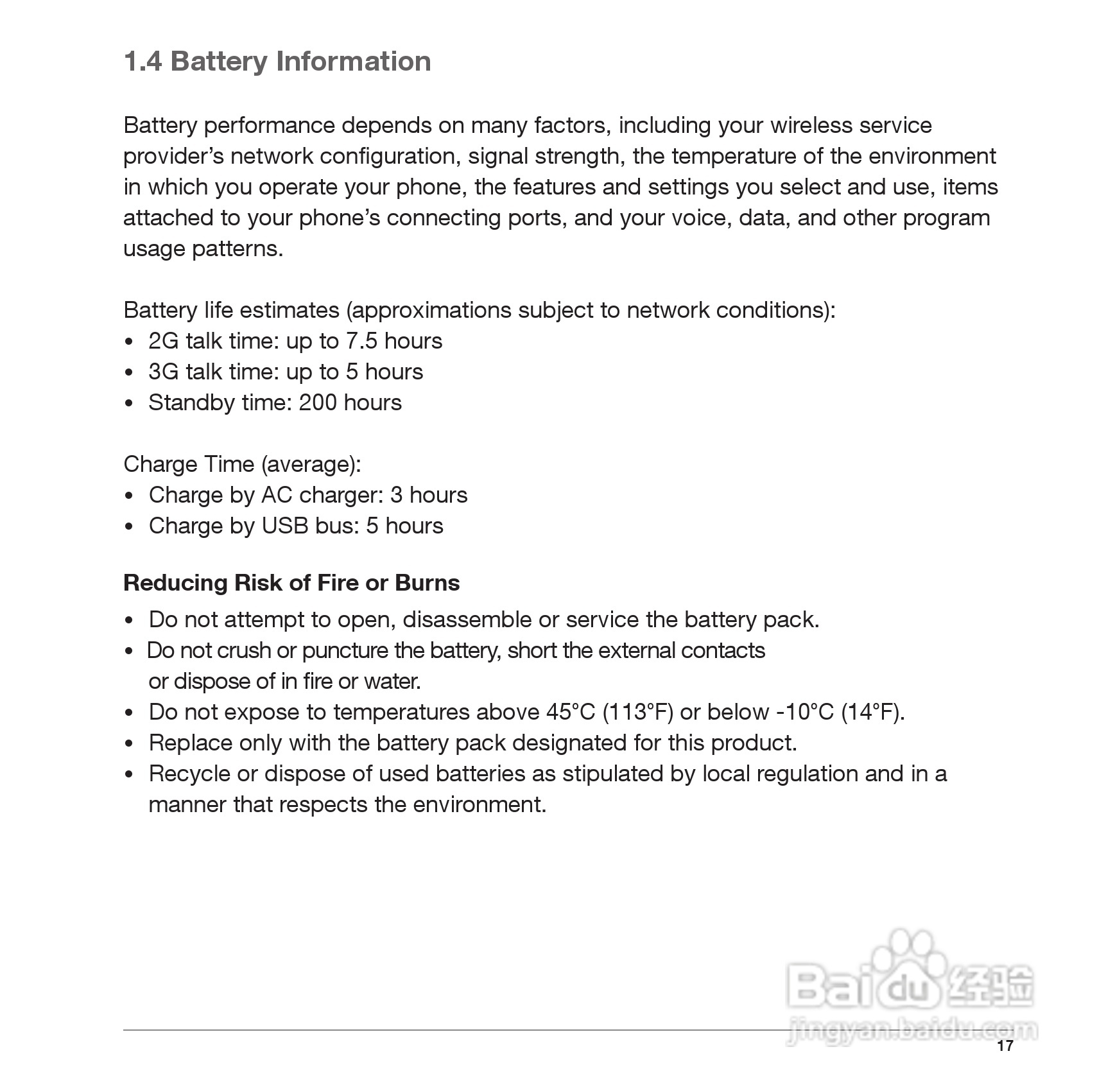 Pharos PTL117手机使用说明书:[2]