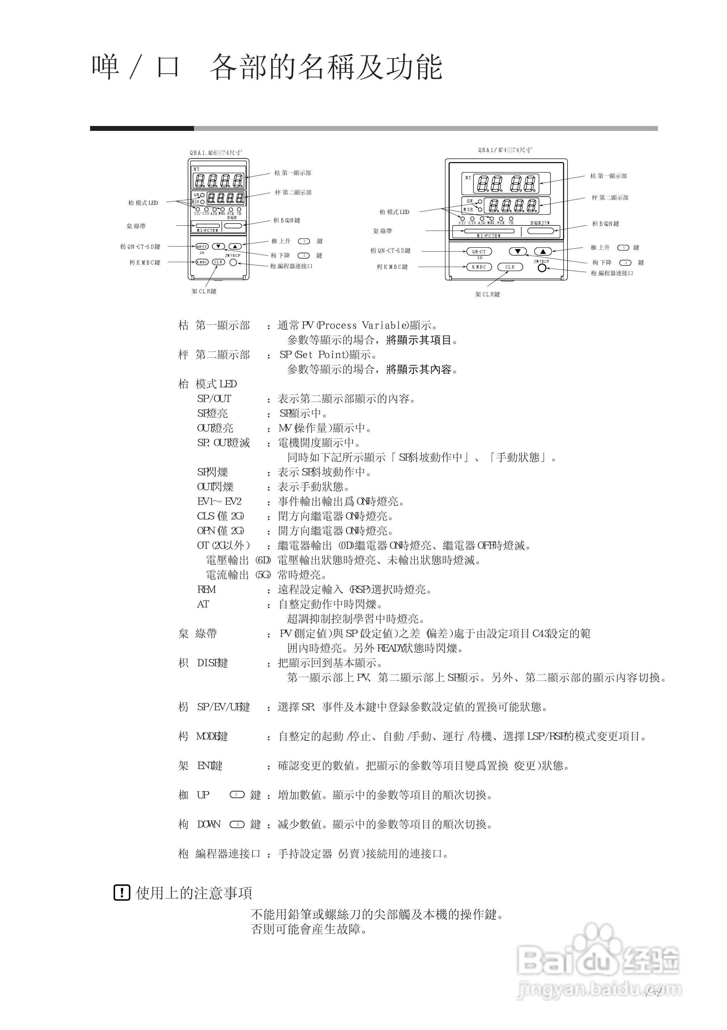 DIGITRONIC 数字指示调节器SDC30/31使用説明书:[1]