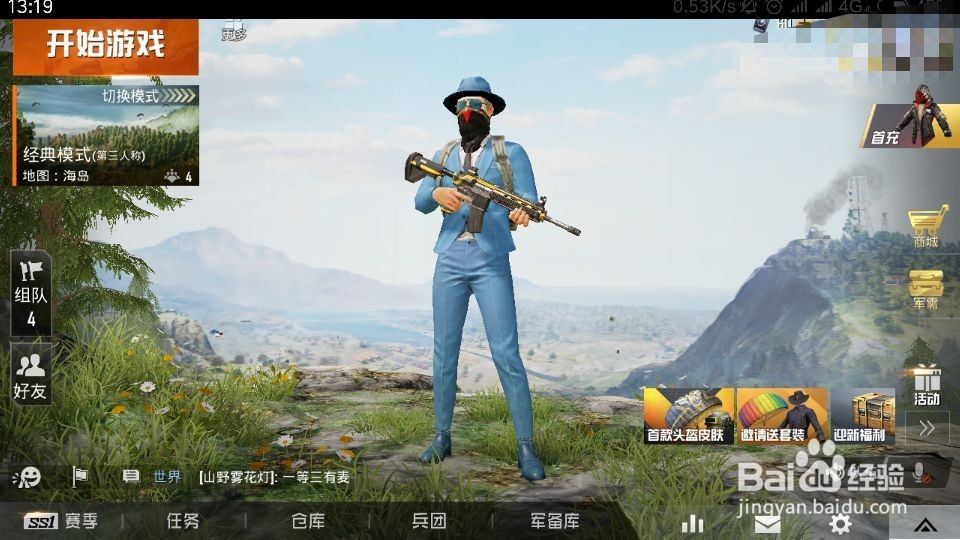 和平精英怎么设置开火镜头灵敏度