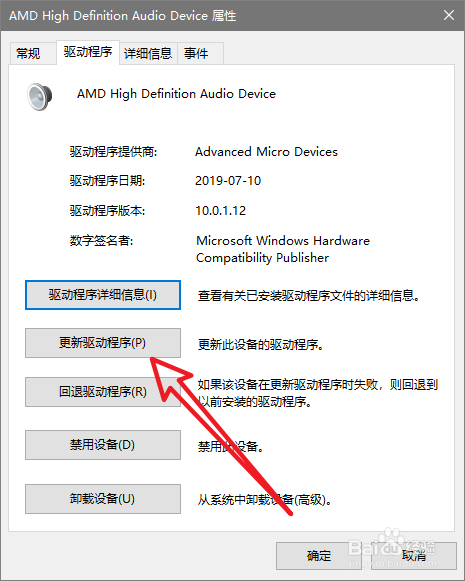 解决电脑未安装任何音频输出设备的方法