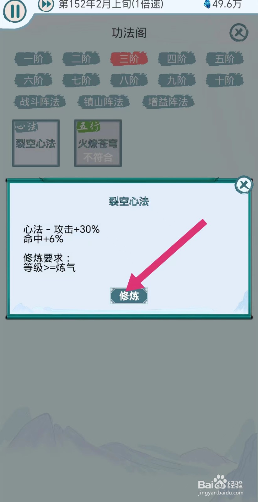 上古宗门弟子怎么修炼裂空心法