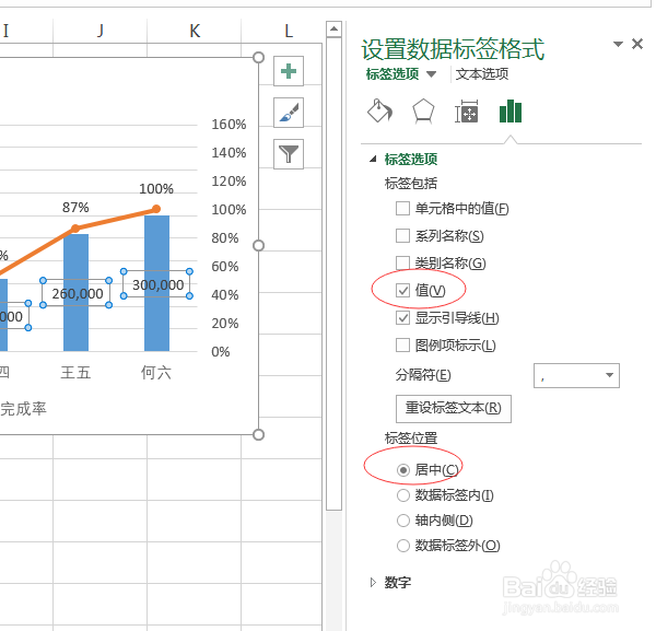 EXCEL怎么样做双坐轴图表