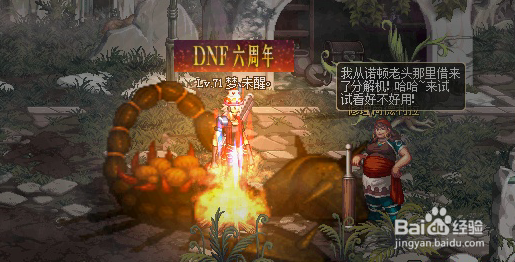 DNF陷落的村庄任务攻略