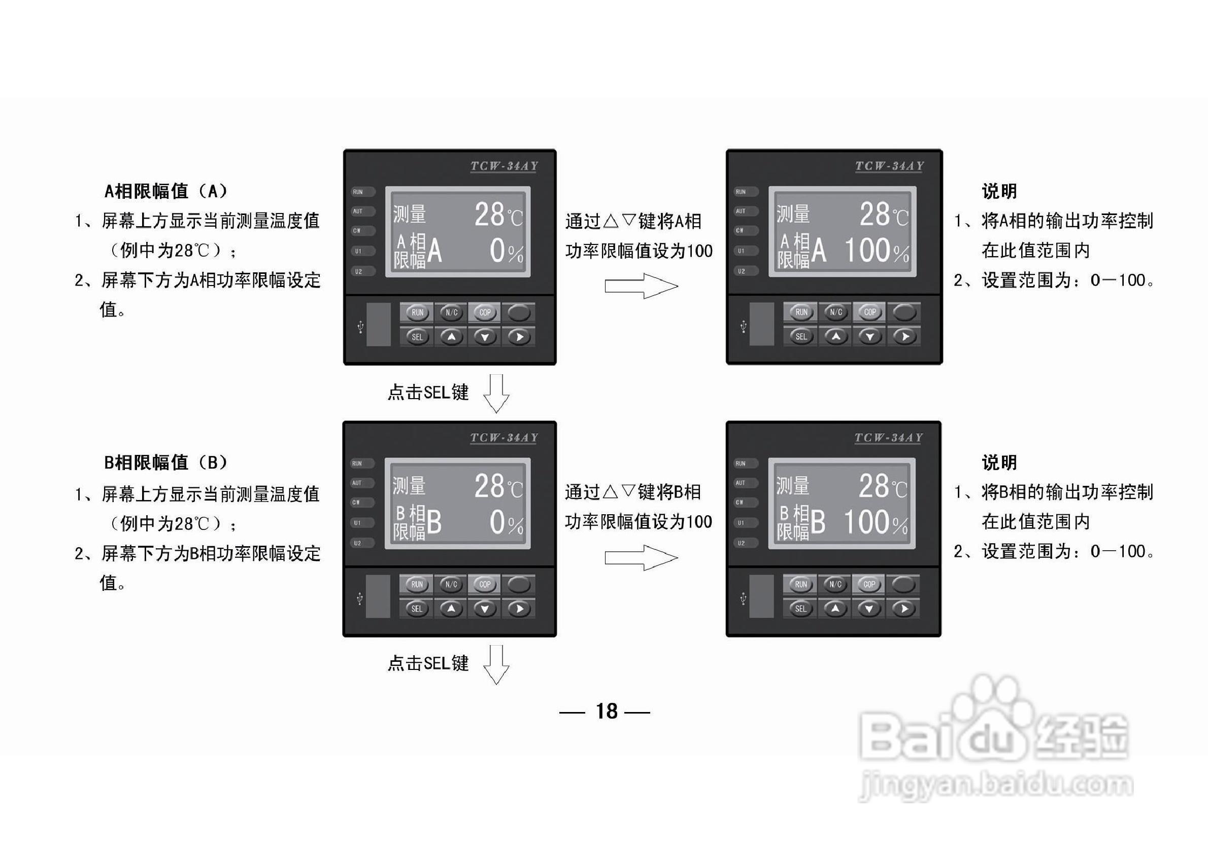 TCW-34AY智能化数显温控仪使用说明书:[2]