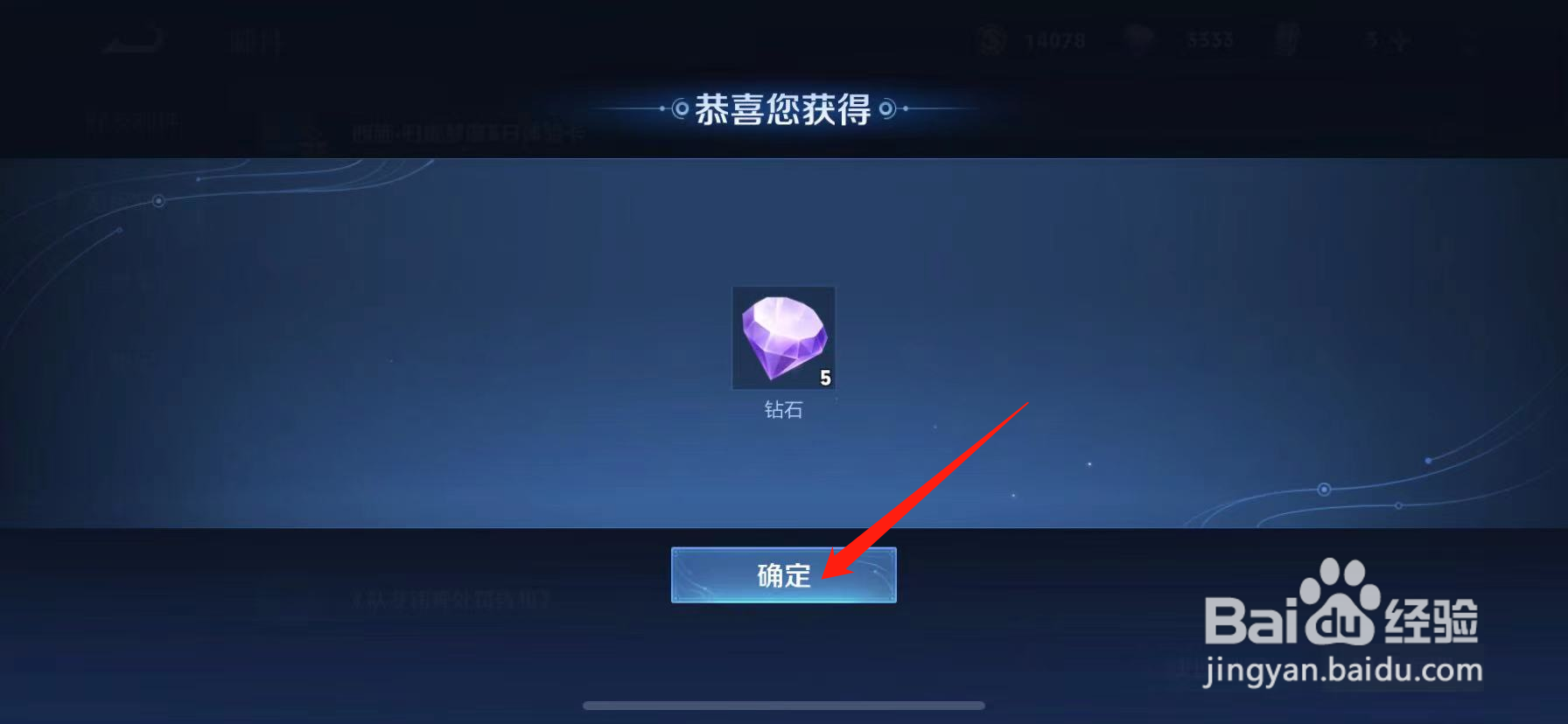 王者荣耀邮箱的东西一定要进入游戏吗