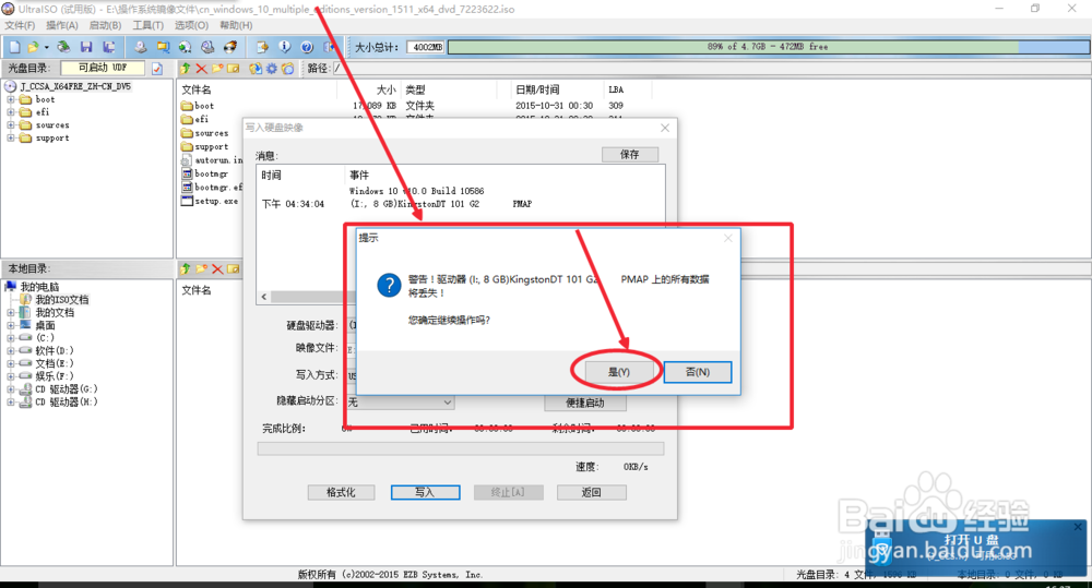 怎么用U盘制作系统启动盘