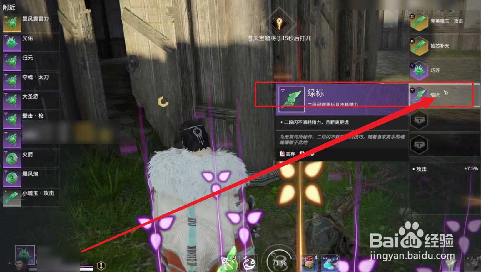 永劫无间绿标怎么获得