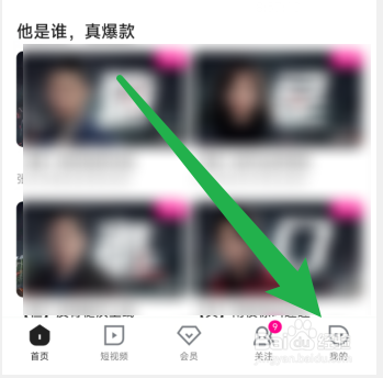 为什么优酷会员没有微信支付