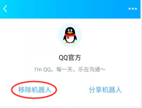 如何在QQ群里添加机器人设置