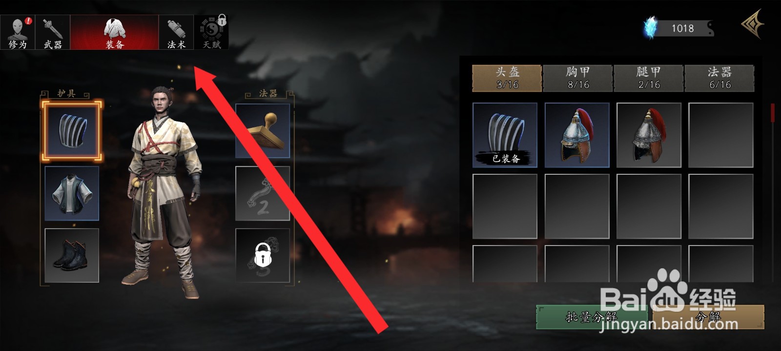 捕盗行纪如何重修聚灵术