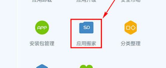 手机搬家怎么删除