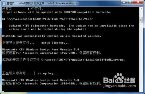 图文解析如何激活Windows7旗舰版