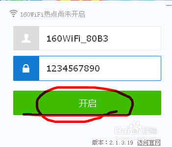 手机怎样免费上网 （ WIFI、CMCC免费 ）