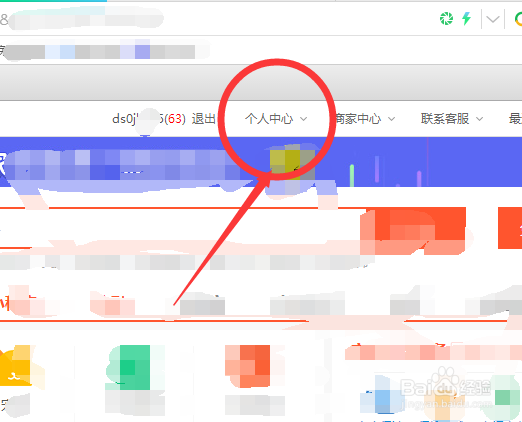 教你如何在58同城招聘网查看简历