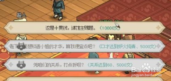 大侠立志传群芳馆谜题答案大全