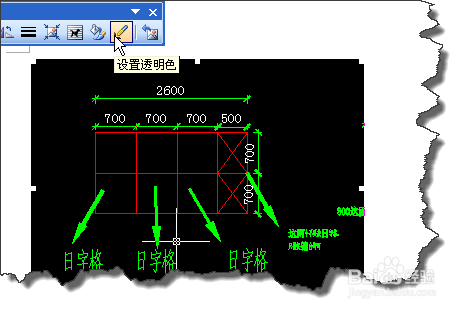 WORD中如何去除AUTOCAD截图的黑色背景？