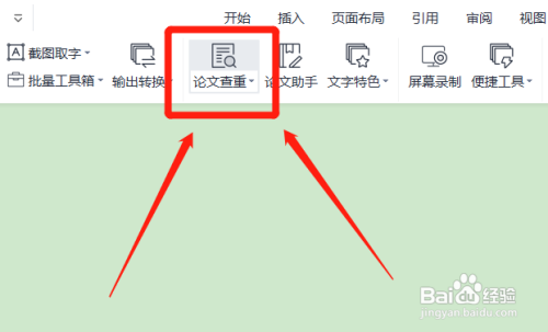 毕业论文怎么查重