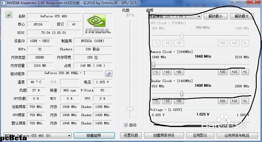 如何给N卡进行超频？