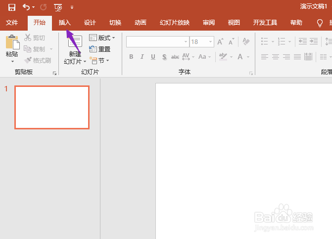 PPT2019如何制作一个卷轴