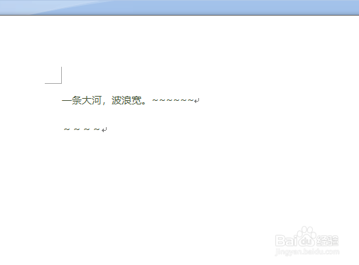 如何怎么在WORD文档中输入波浪线