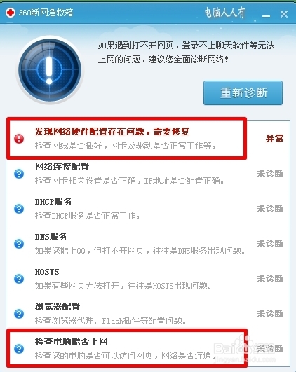 网络应用：[22]受限制或无连接