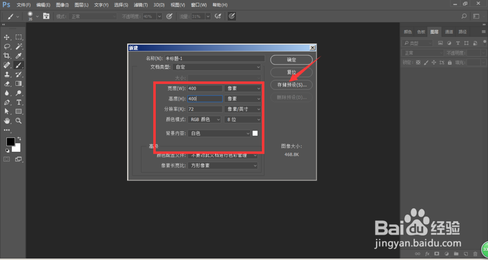 PS-心形线性图标制作教程