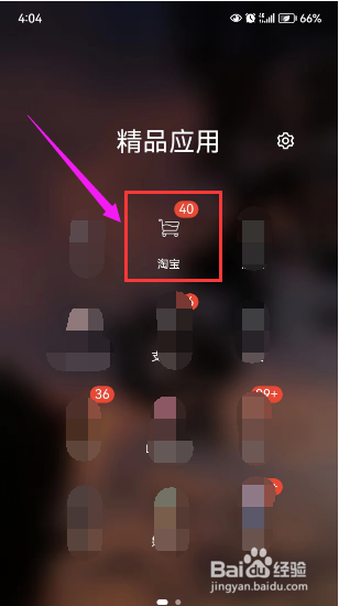 淘宝用户如何开启订单虚拟号保护？