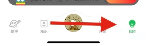 凯叔讲故事帮助与反馈在哪里