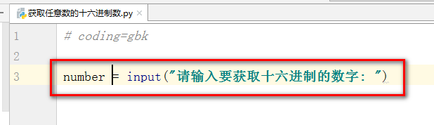 Python教程 获取任意数的十六进制数