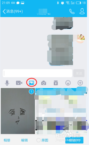 手机微信上的图片怎么转发到QQ