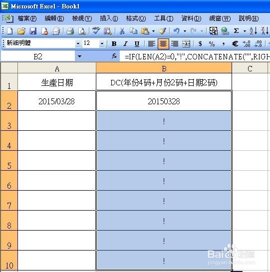 EXECL把日期转换为YYYYMMDD格式的文字的实现