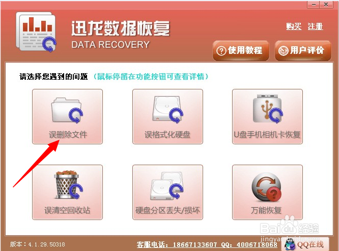 Vivo智能手机如何恢复手机短信呢