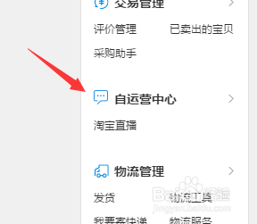 淘宝商家如何设置红包喷泉