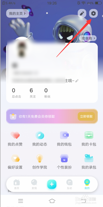 快点阅读APP怎么设置播放速度