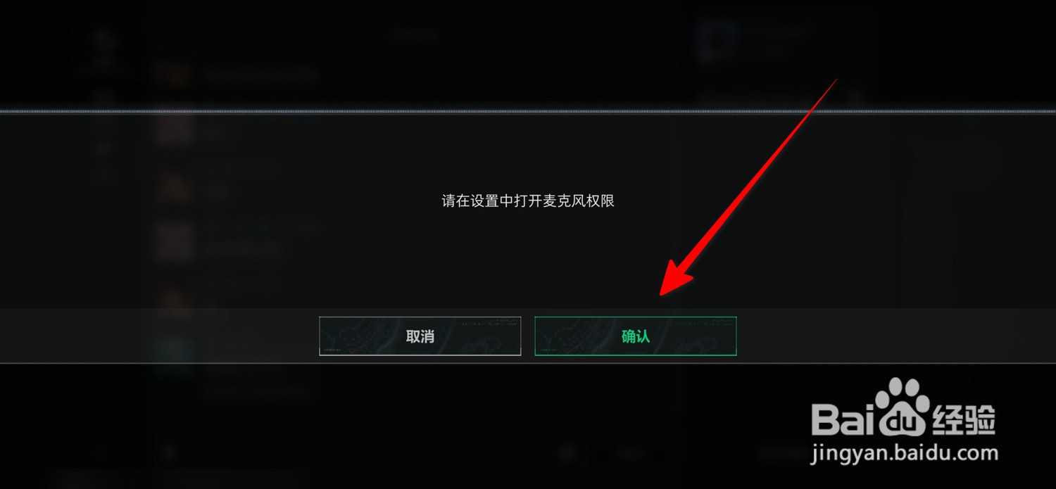 三角洲行动怎么发语音消息