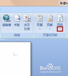 怎么从第二页插入页码