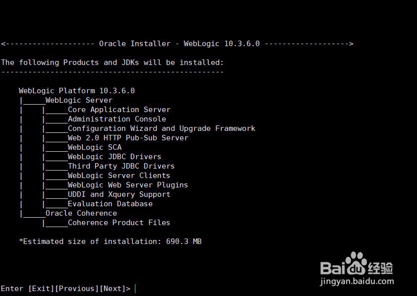 如何安装weblogic10.3.6（二）