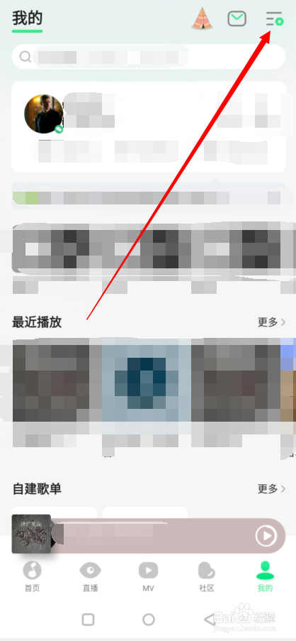 qq音乐怎么修改头像