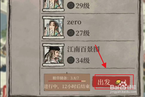 江南百景图妈祖铜像作用
