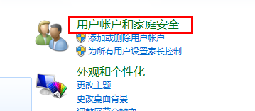 怎样创建电脑账户登陆密码