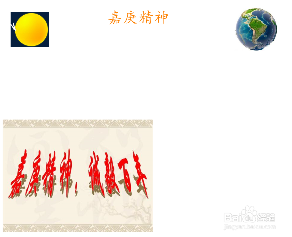 嘉庚精神手抄报简单又漂亮