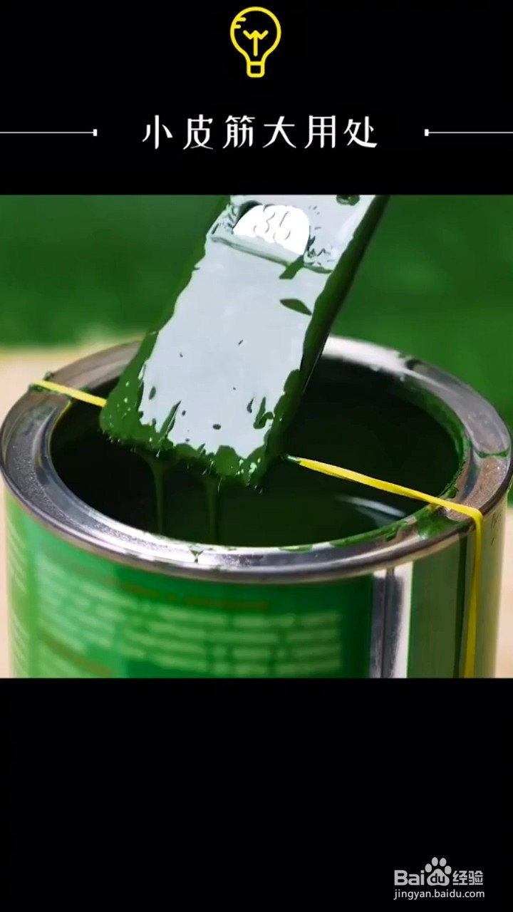 使用小皮筋的小妙招