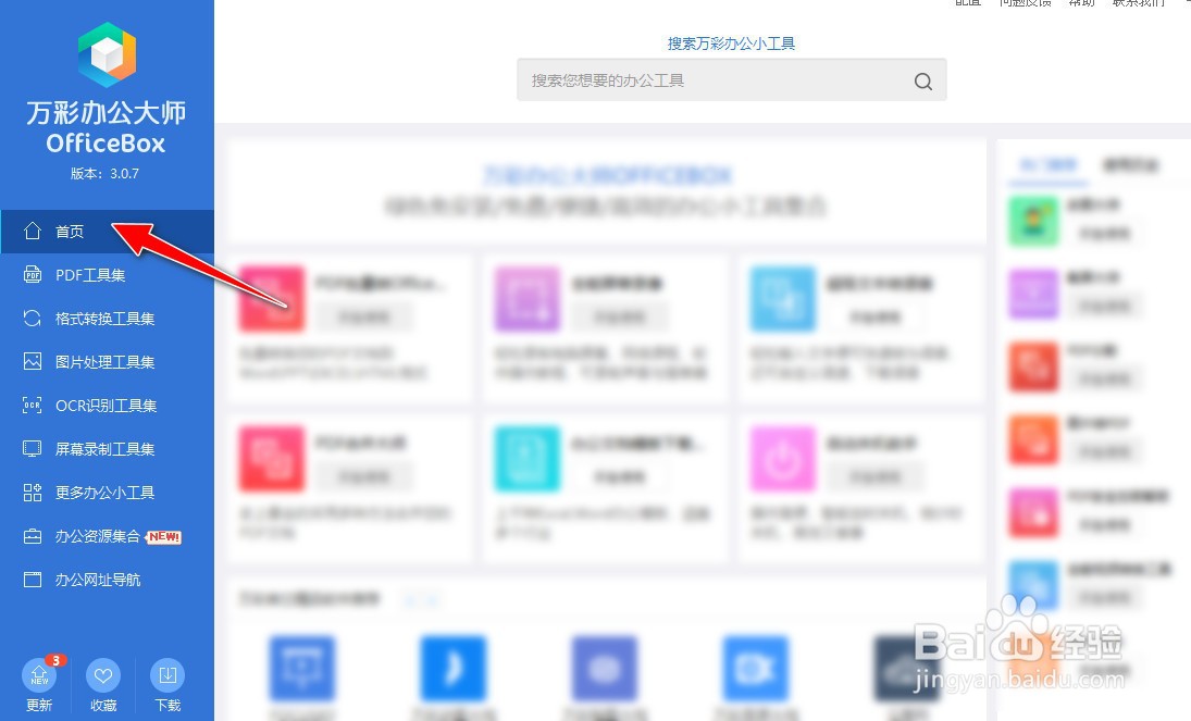 如何对PDF文档进行文字内容提取