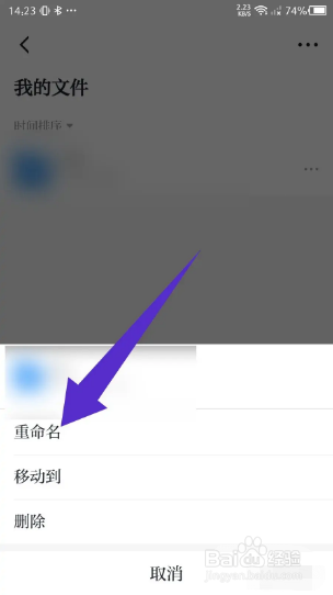 学习强国的云盘文件夹如何重命名？