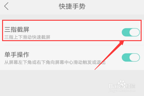 vivos7手机怎么截屏