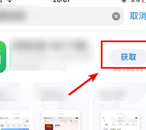 芭乐视频苹果手机怎么下载