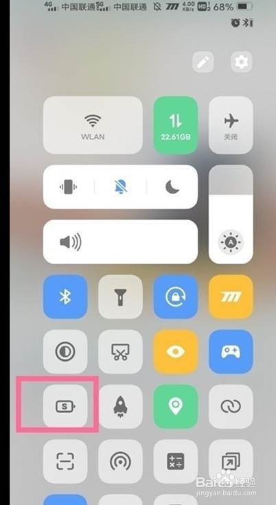 vivox60pro省电模式在哪里设置